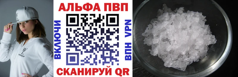 APVP мука  купить наркотики цена  Ахтубинск 