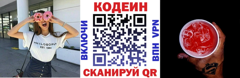 Кодеиновый сироп Lean напиток Lean (лин)  shop наркотические препараты  Ахтубинск 