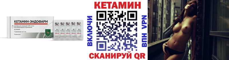 где купить   МЕГА зеркало  Кетамин VHQ  Ахтубинск 