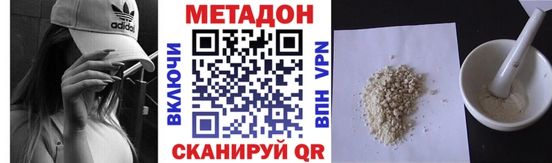 цена наркотик  Ахтубинск  МЕТАДОН мёд 