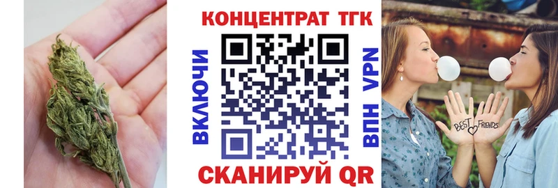 ТГК гашишное масло  Ахтубинск 